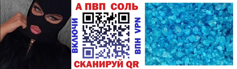A-PVP Crystall  как найти закладки  Бердск 