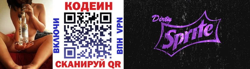 KRAKEN ссылки  Бердск  Кодеин напиток Lean (лин) 