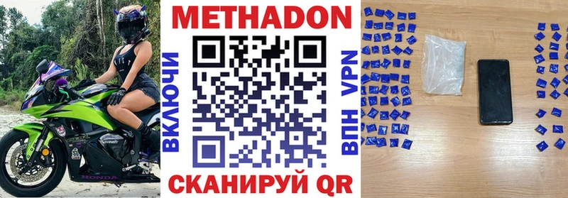 Метадон methadone  Бердск 